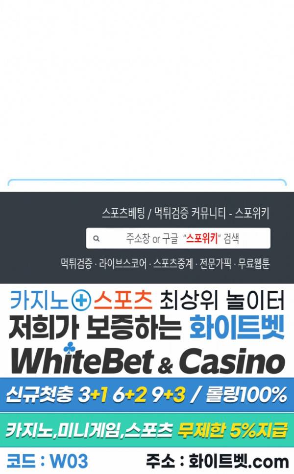 버터플라이 트랩 4화 13