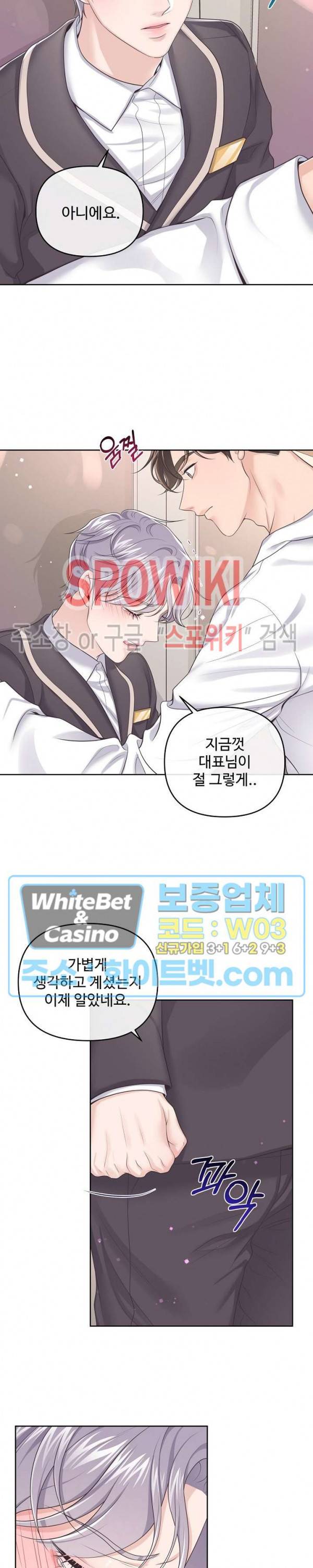 버틀러(Butler) 46화 3