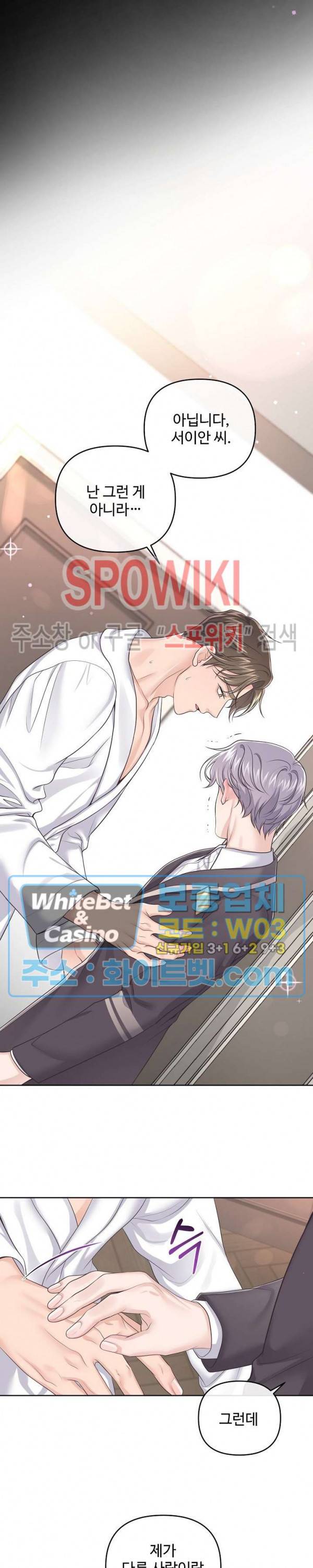 버틀러(Butler) 46화 5
