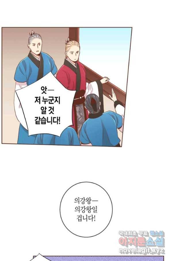 129. 눈이 나려 꽃 65화 (1) 4
