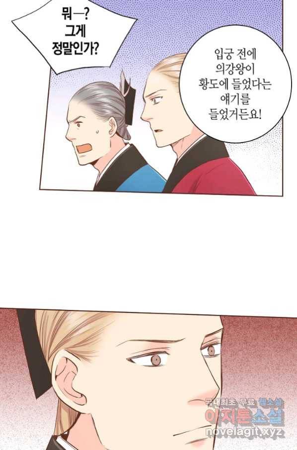 129. 눈이 나려 꽃 65화 (1) 5