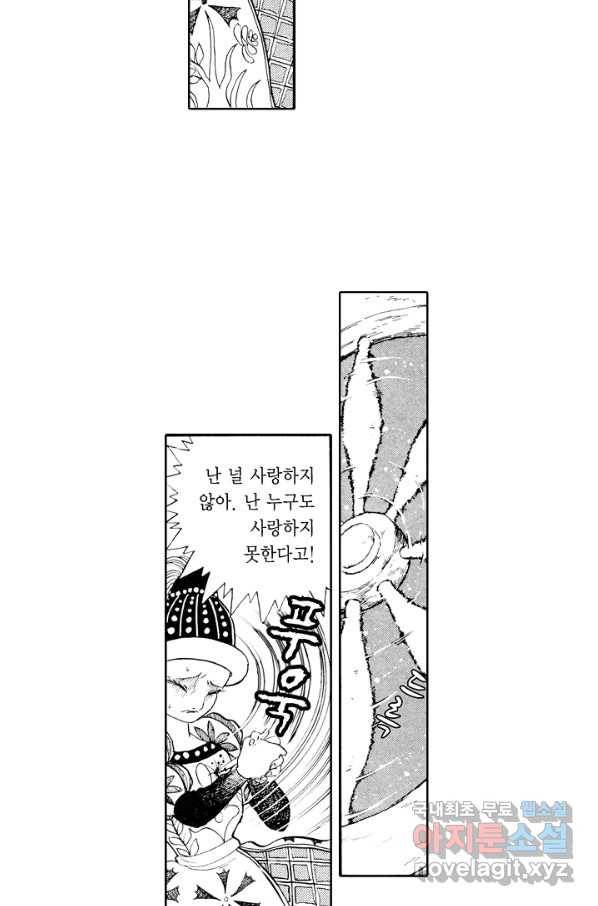 빨간 마스크 괴담 58화 5