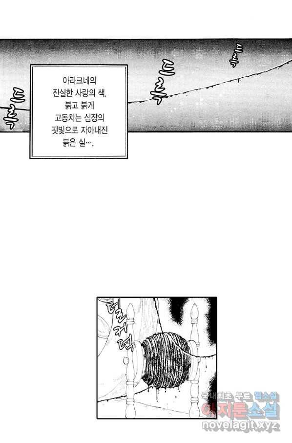빨간 마스크 괴담 58화 7