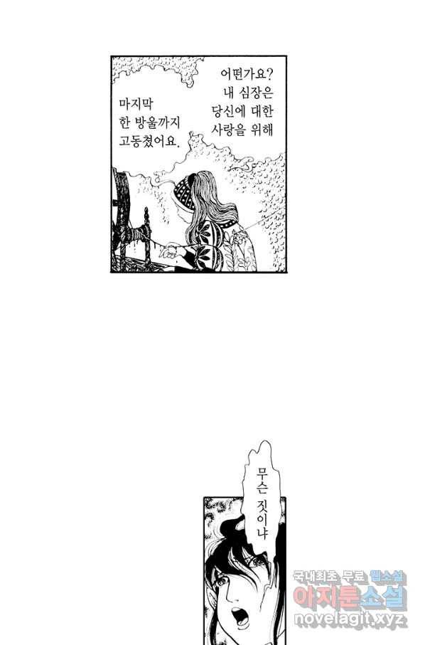 빨간 마스크 괴담 58화 8