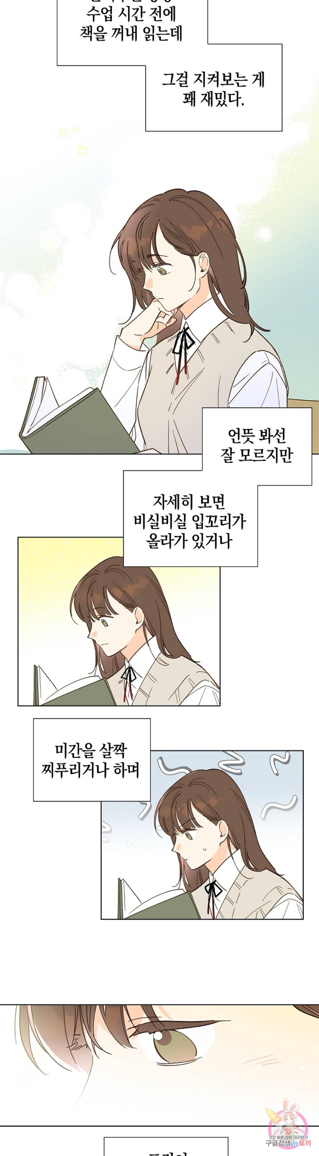 첫사랑에게 11화 13