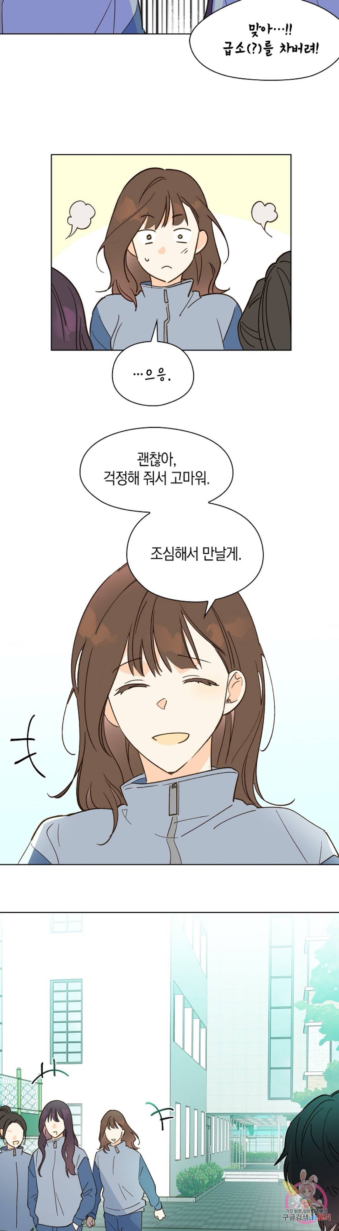 첫사랑에게 11화 25