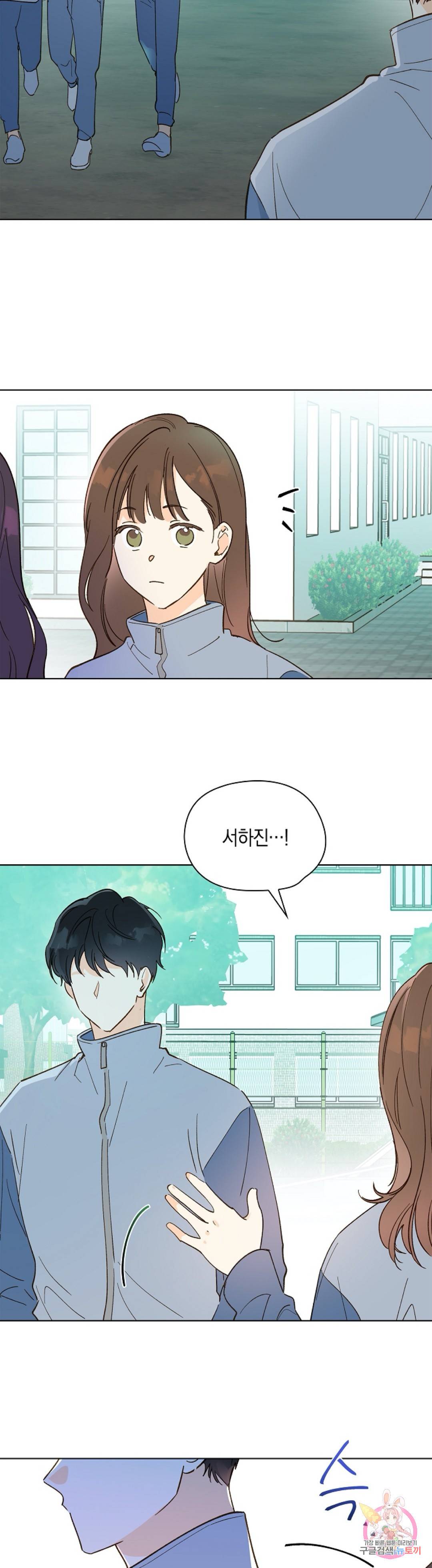 첫사랑에게 11화 26