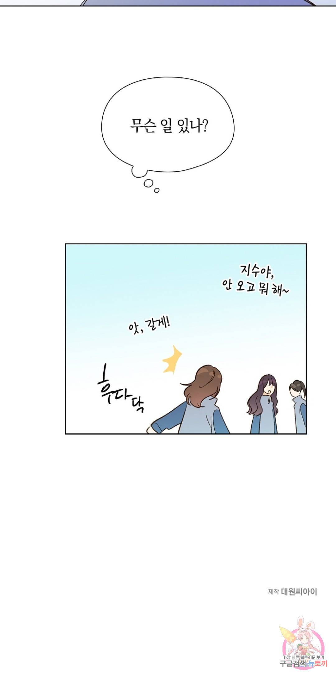 첫사랑에게 11화 28