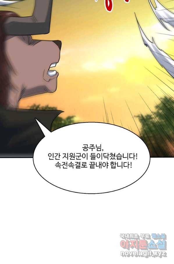흙수저, 시스템에게 선택받다 114화 5