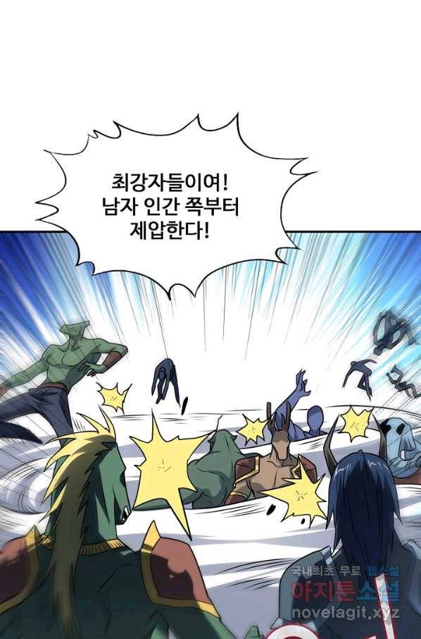 흙수저, 시스템에게 선택받다 114화 6