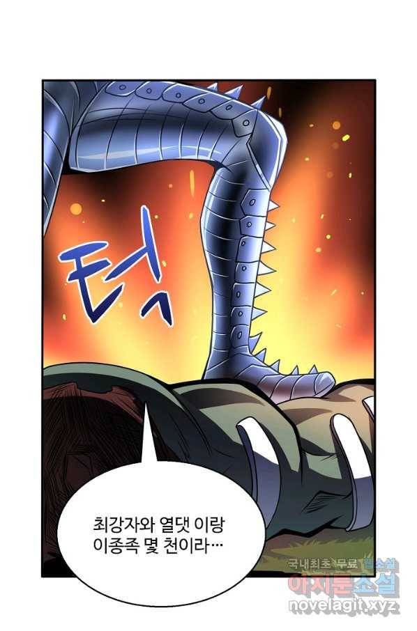 흙수저, 시스템에게 선택받다 114화 14