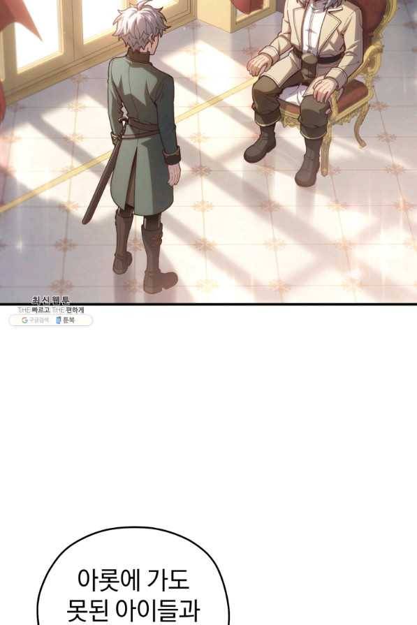 빌어먹을 환생 23화 2