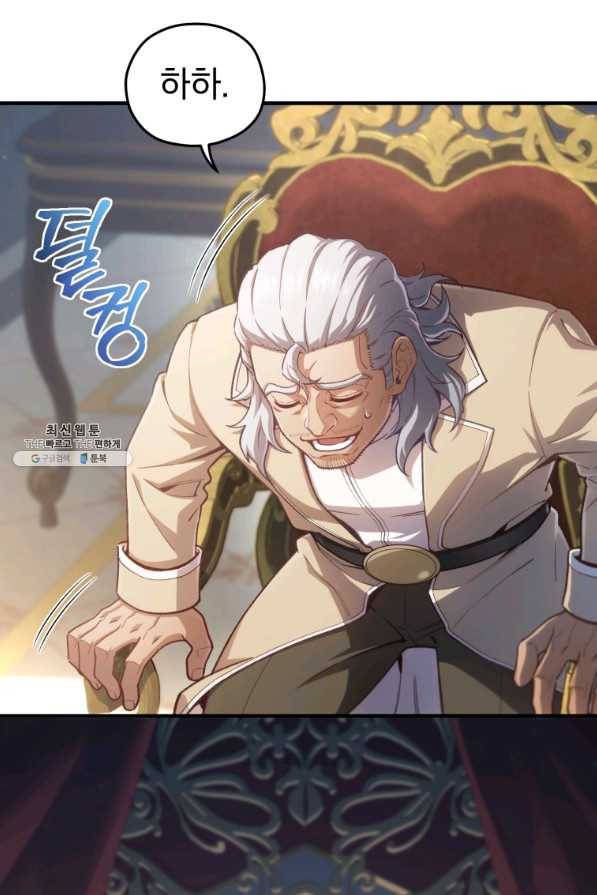 빌어먹을 환생 23화 6
