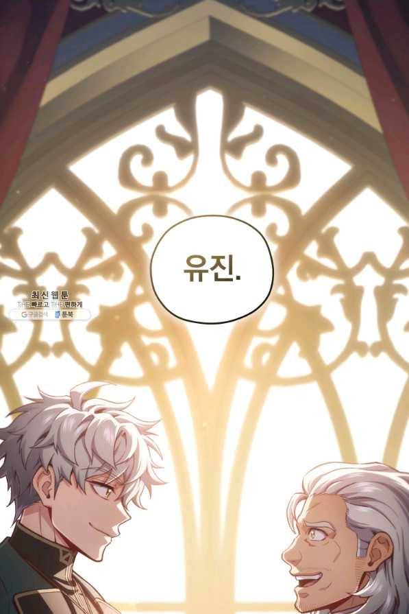 빌어먹을 환생 23화 7