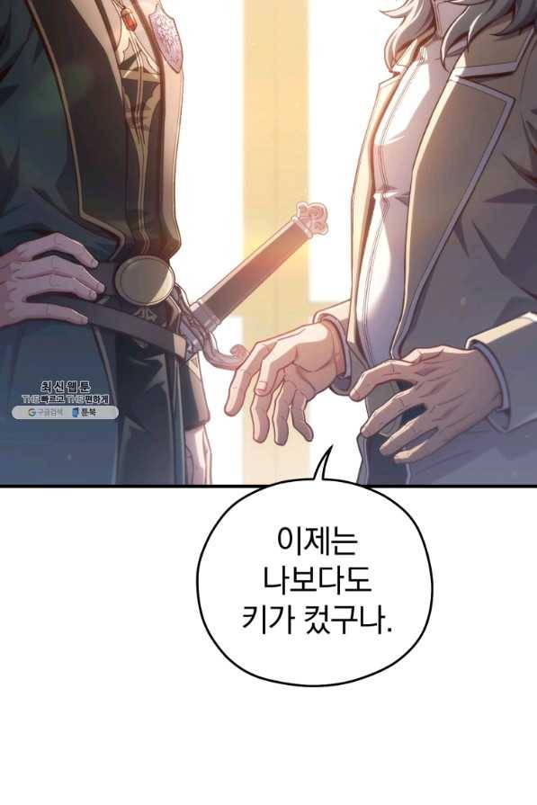 빌어먹을 환생 23화 8