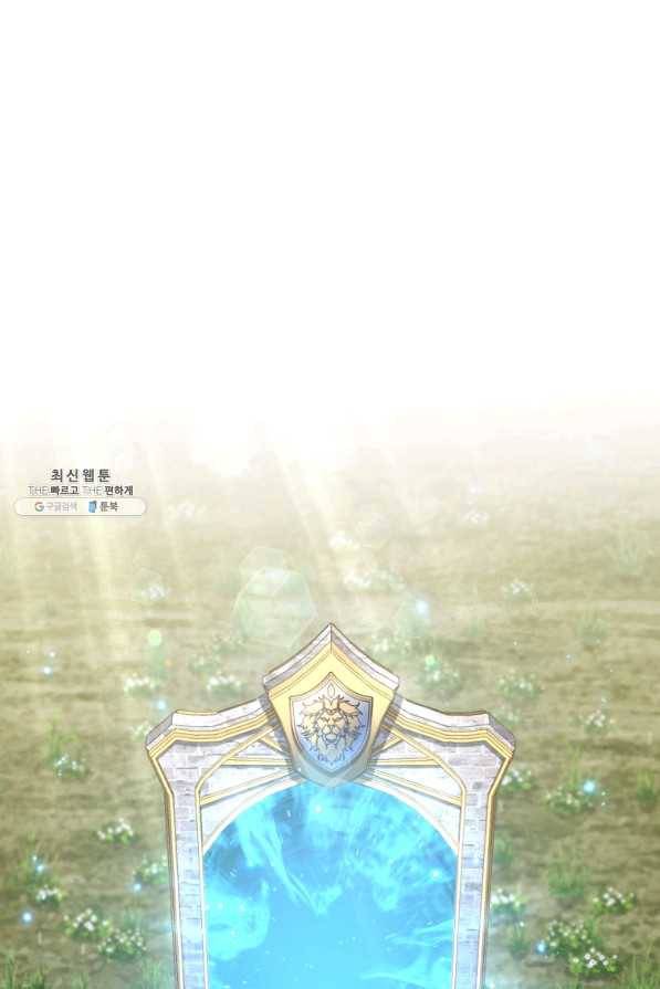 빌어먹을 환생 23화 13