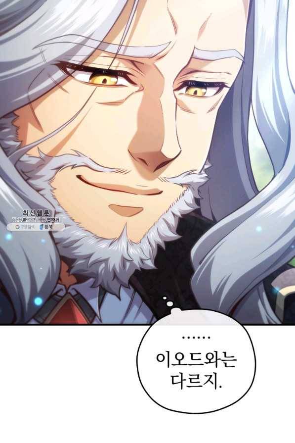 빌어먹을 환생 23화 19