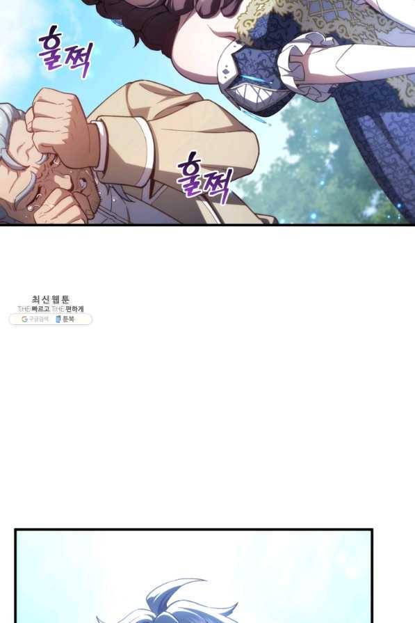 빌어먹을 환생 23화 21