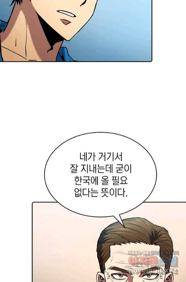 지옥에서 돌아온 성좌님 86화 3