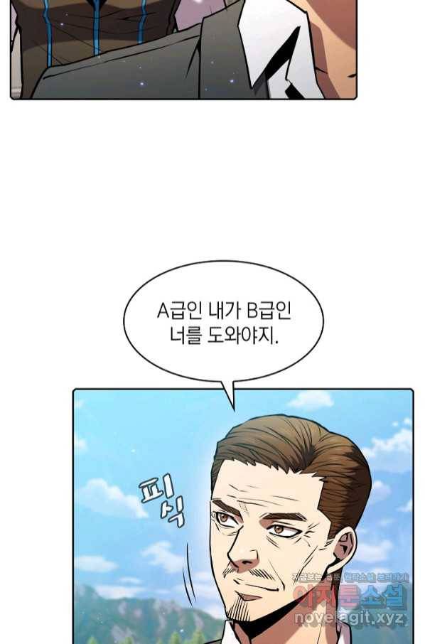 지옥에서 돌아온 성좌님 86화 7