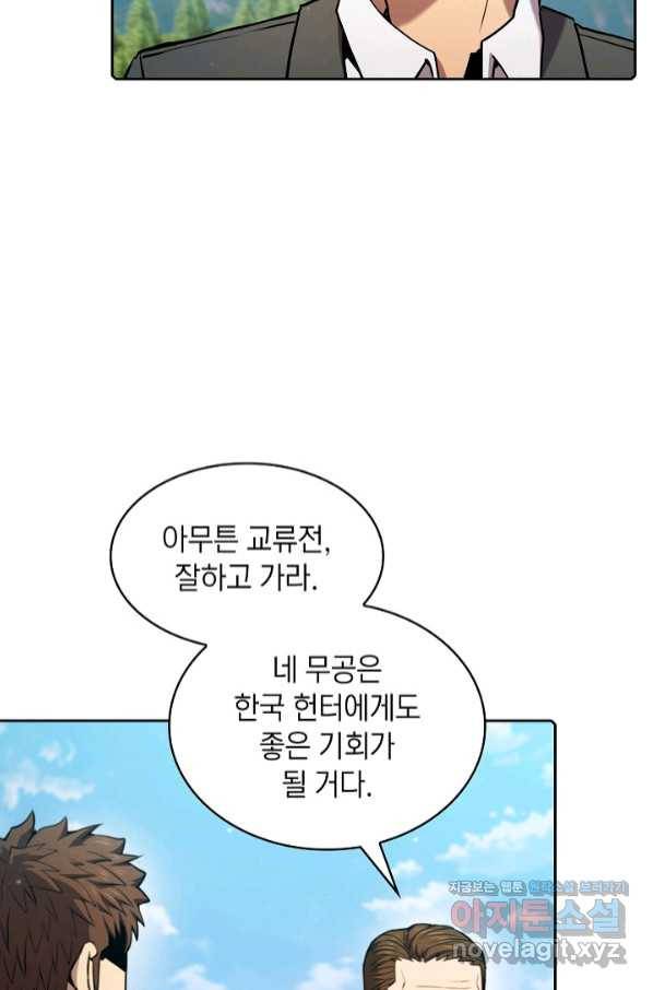 지옥에서 돌아온 성좌님 86화 8