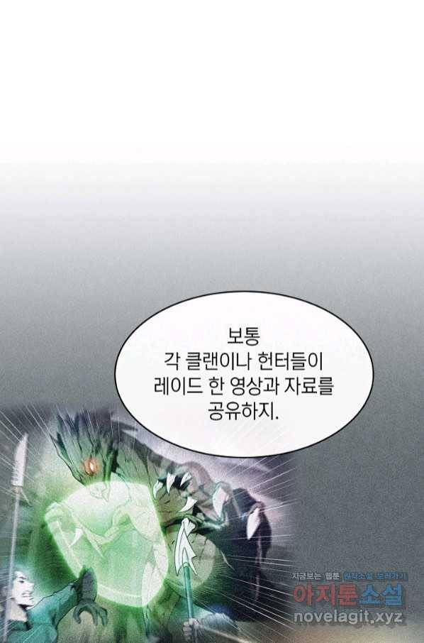 지옥에서 돌아온 성좌님 86화 16
