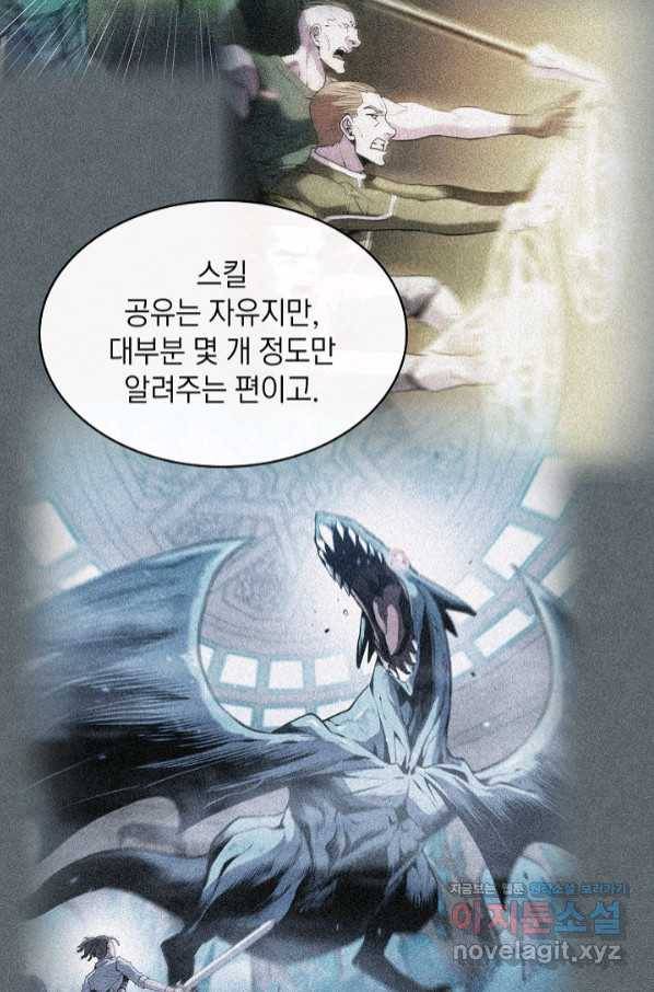 지옥에서 돌아온 성좌님 86화 17