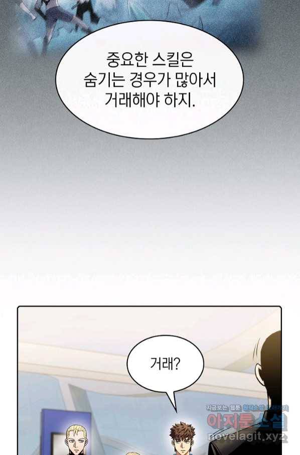 지옥에서 돌아온 성좌님 86화 18