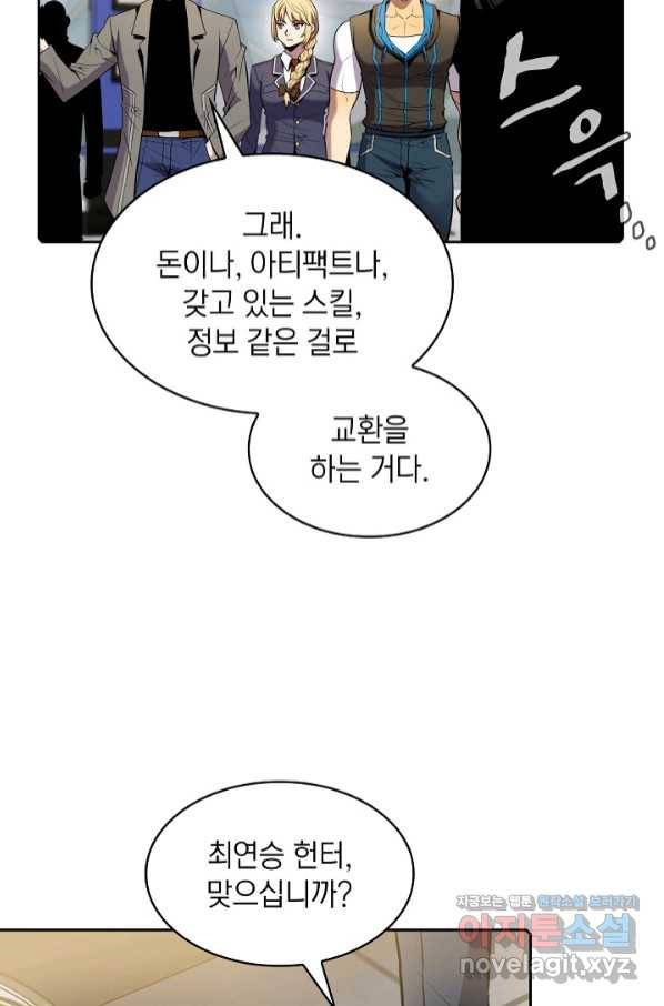 지옥에서 돌아온 성좌님 86화 19