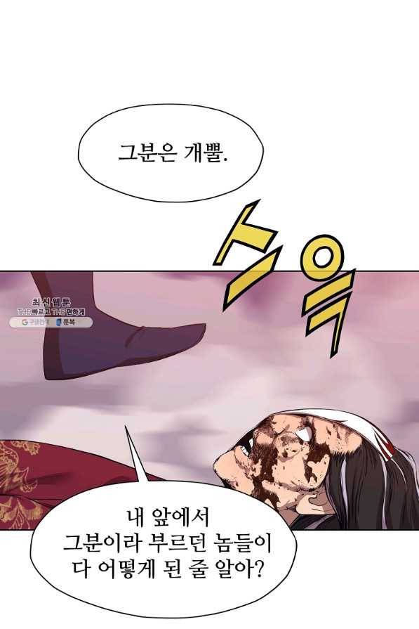 창천무신 63화 4