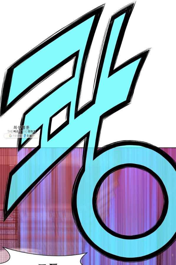 창천무신 63화 6
