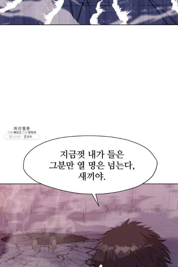 창천무신 63화 8