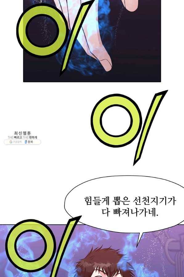 창천무신 63화 11