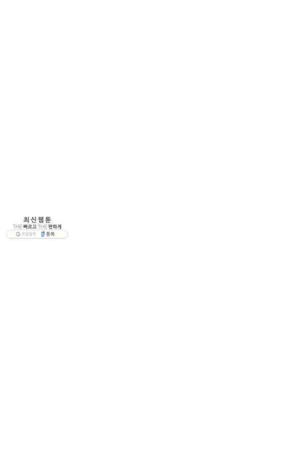 창천무신 63화 15