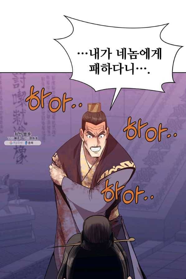 창천무신 63화 17