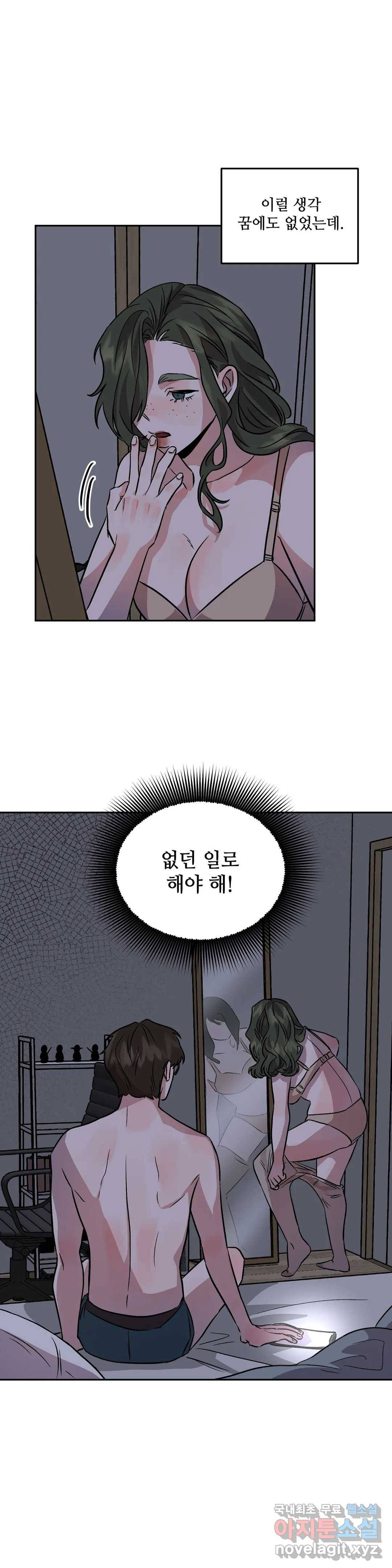 착한 여친 9화 1