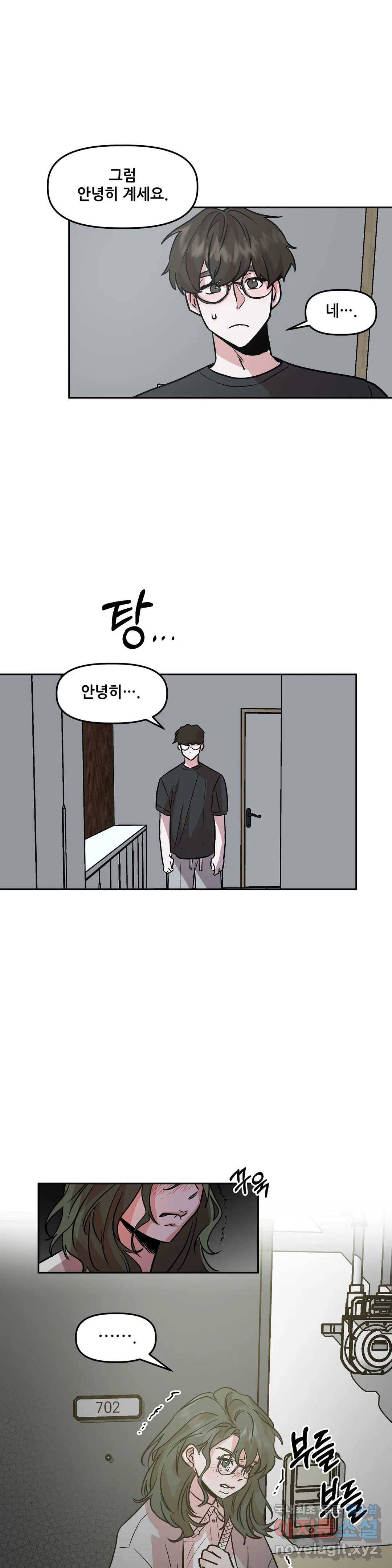 착한 여친 9화 6