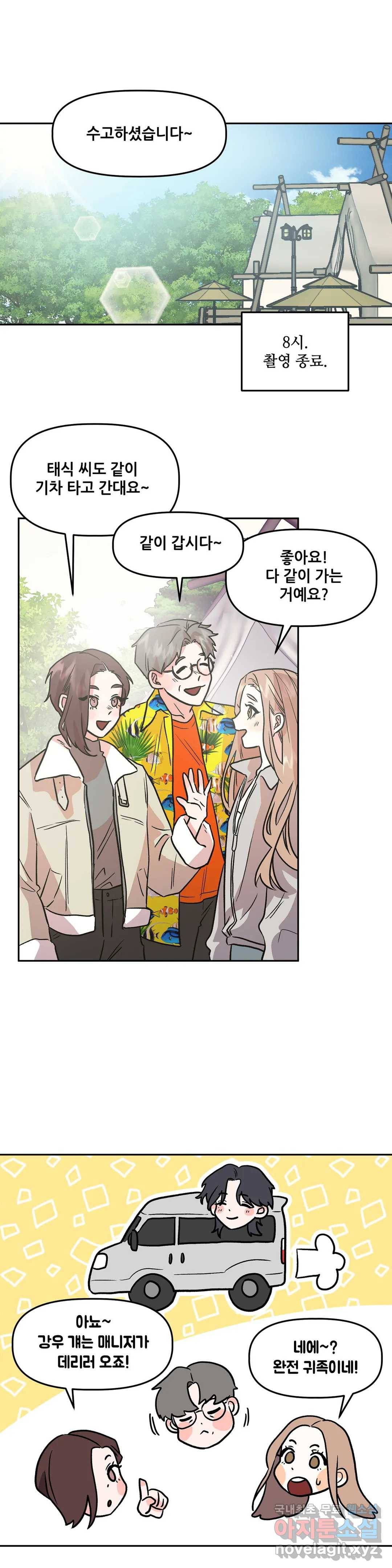 착한 여친 9화 9