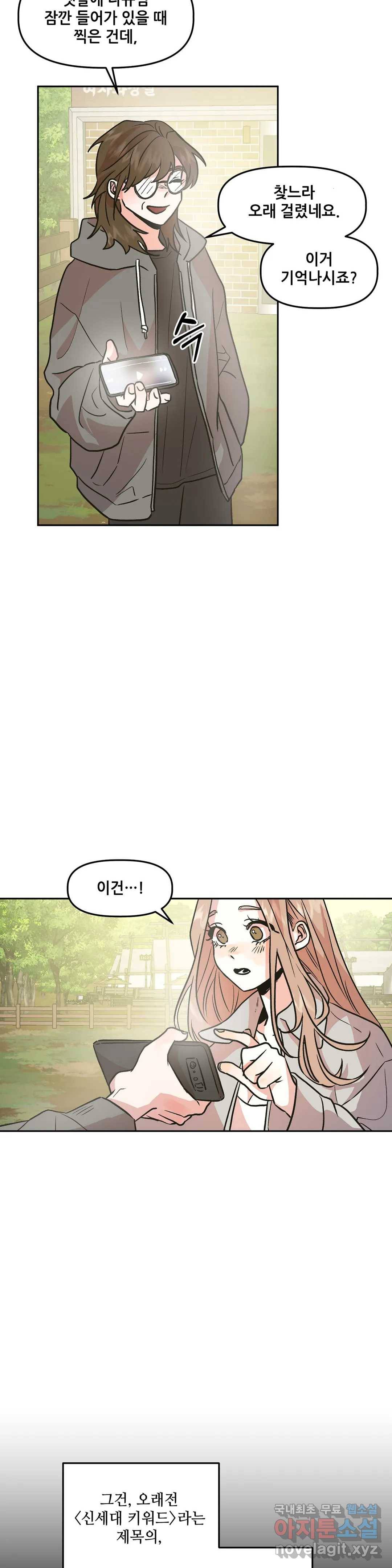 착한 여친 9화 12
