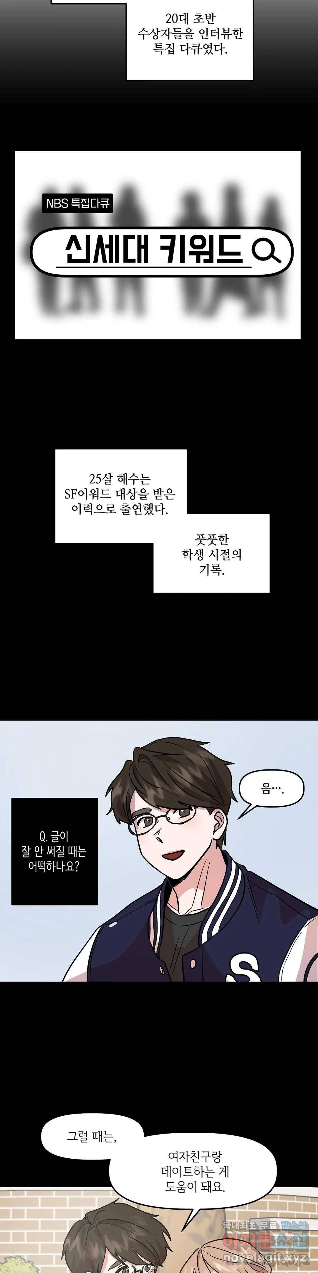 착한 여친 9화 13
