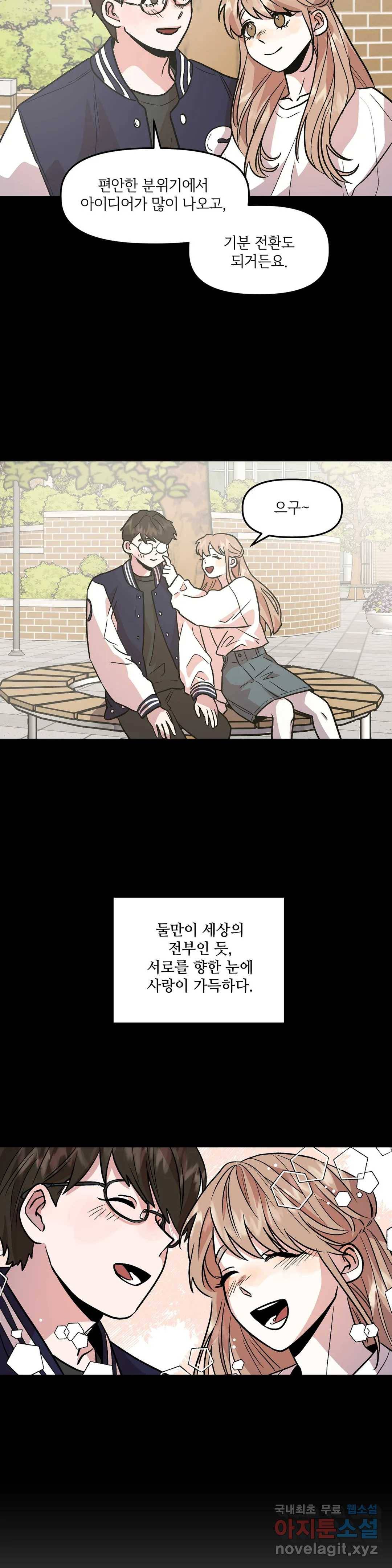 착한 여친 9화 14