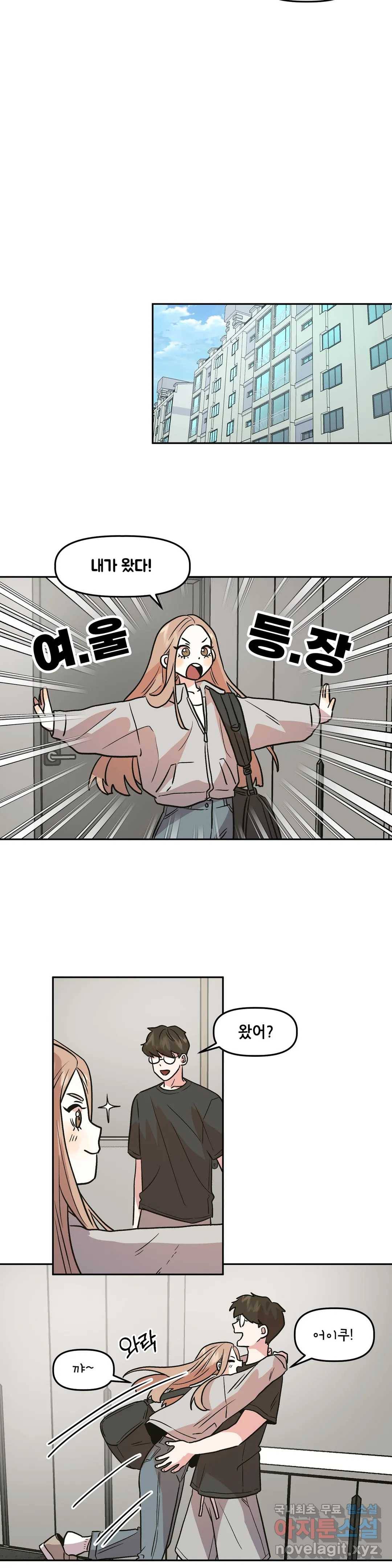 착한 여친 9화 18