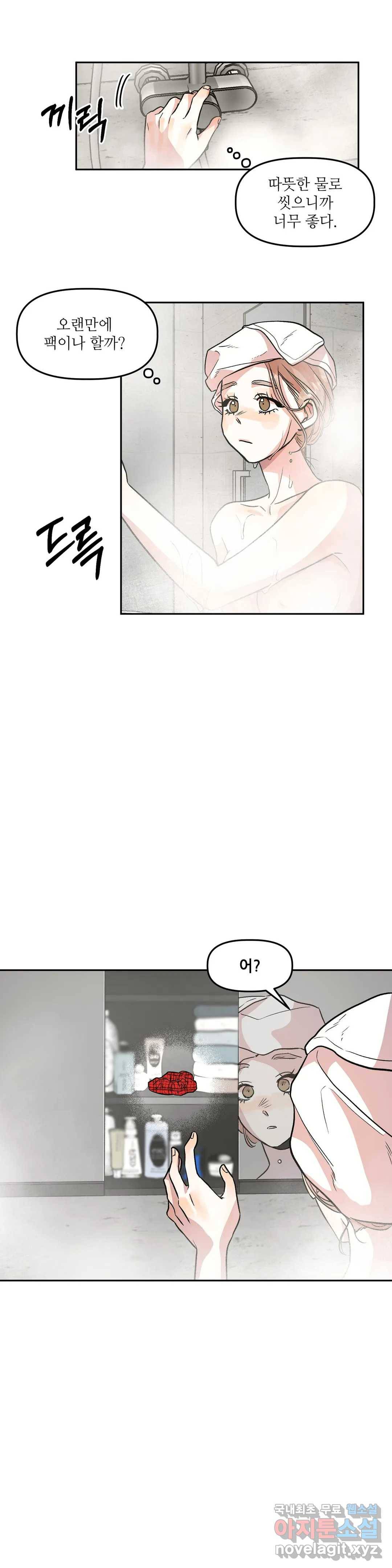 착한 여친 9화 25