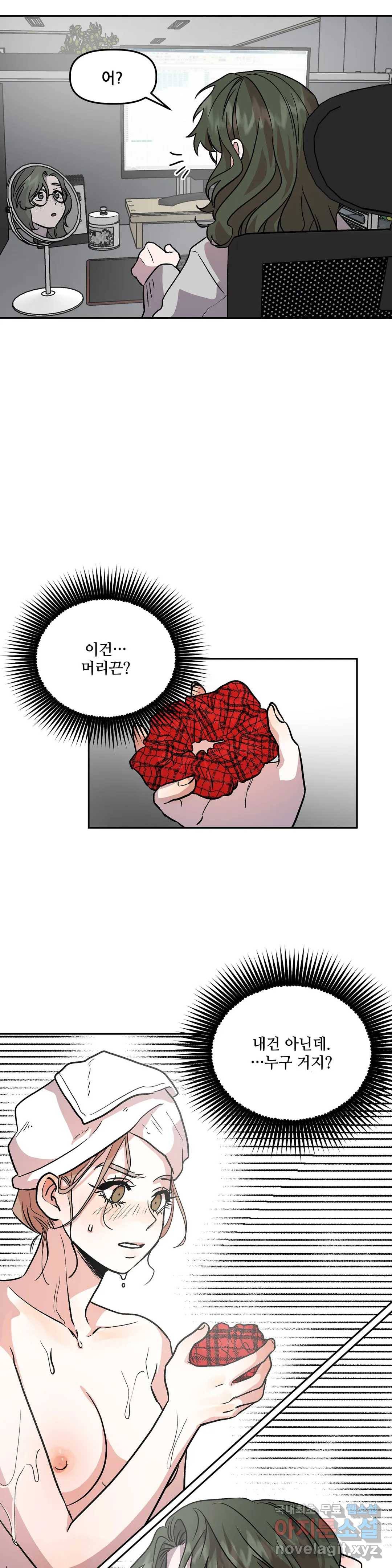 착한 여친 9화 26