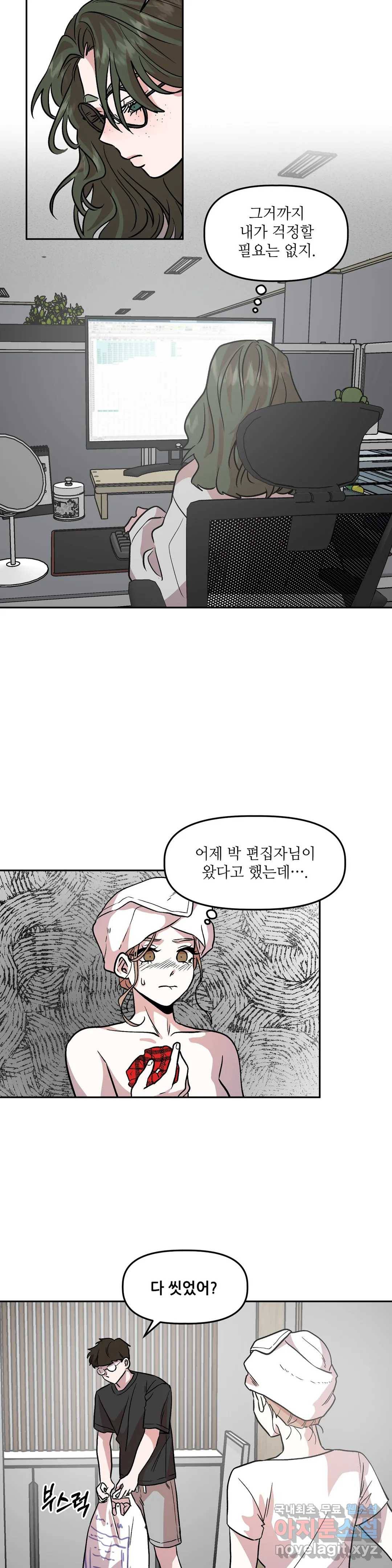 착한 여친 9화 28