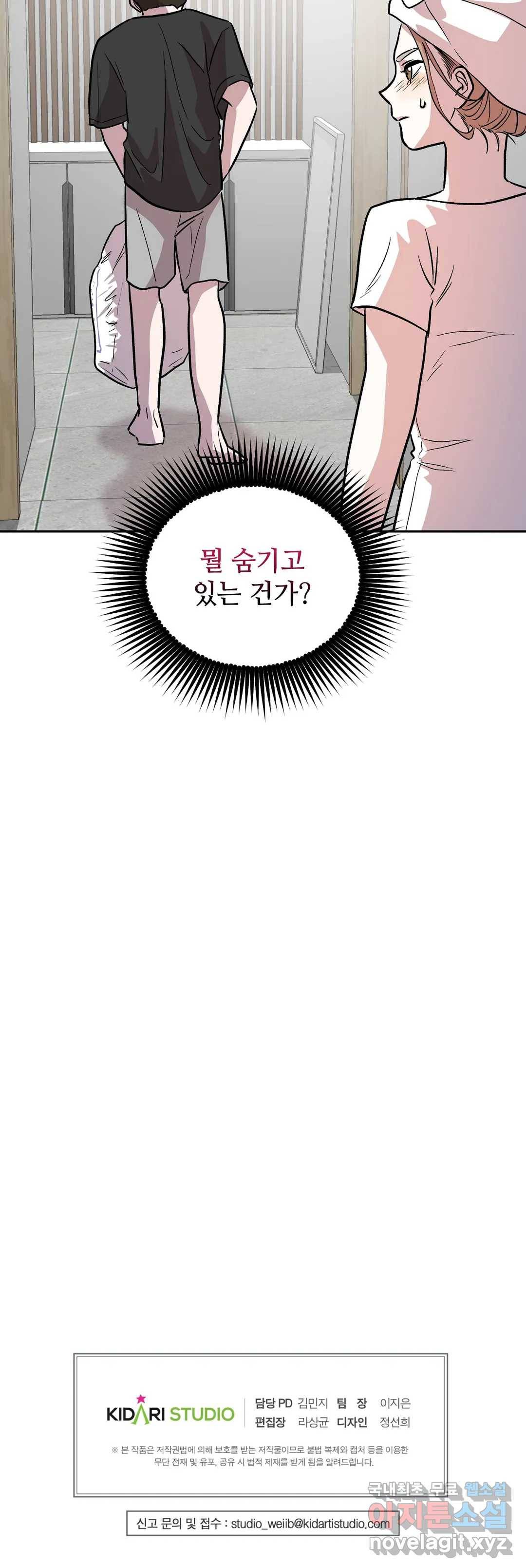 착한 여친 9화 30