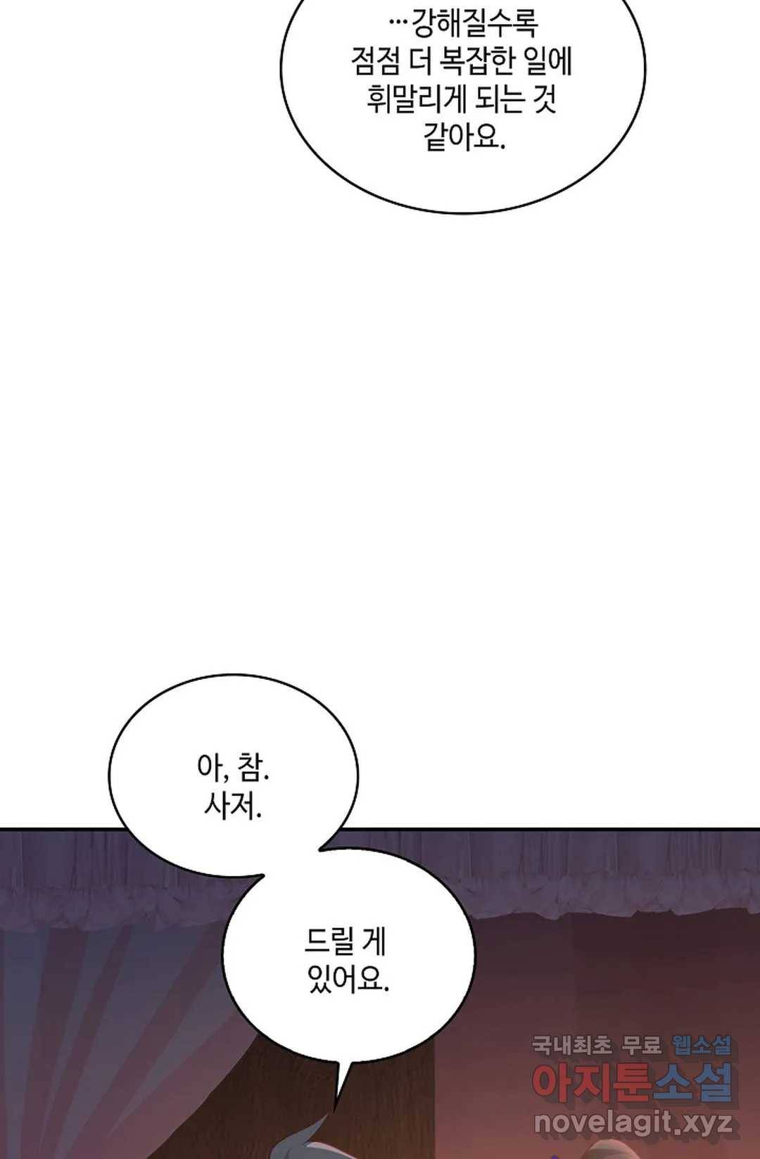 무련전봉 639화 5