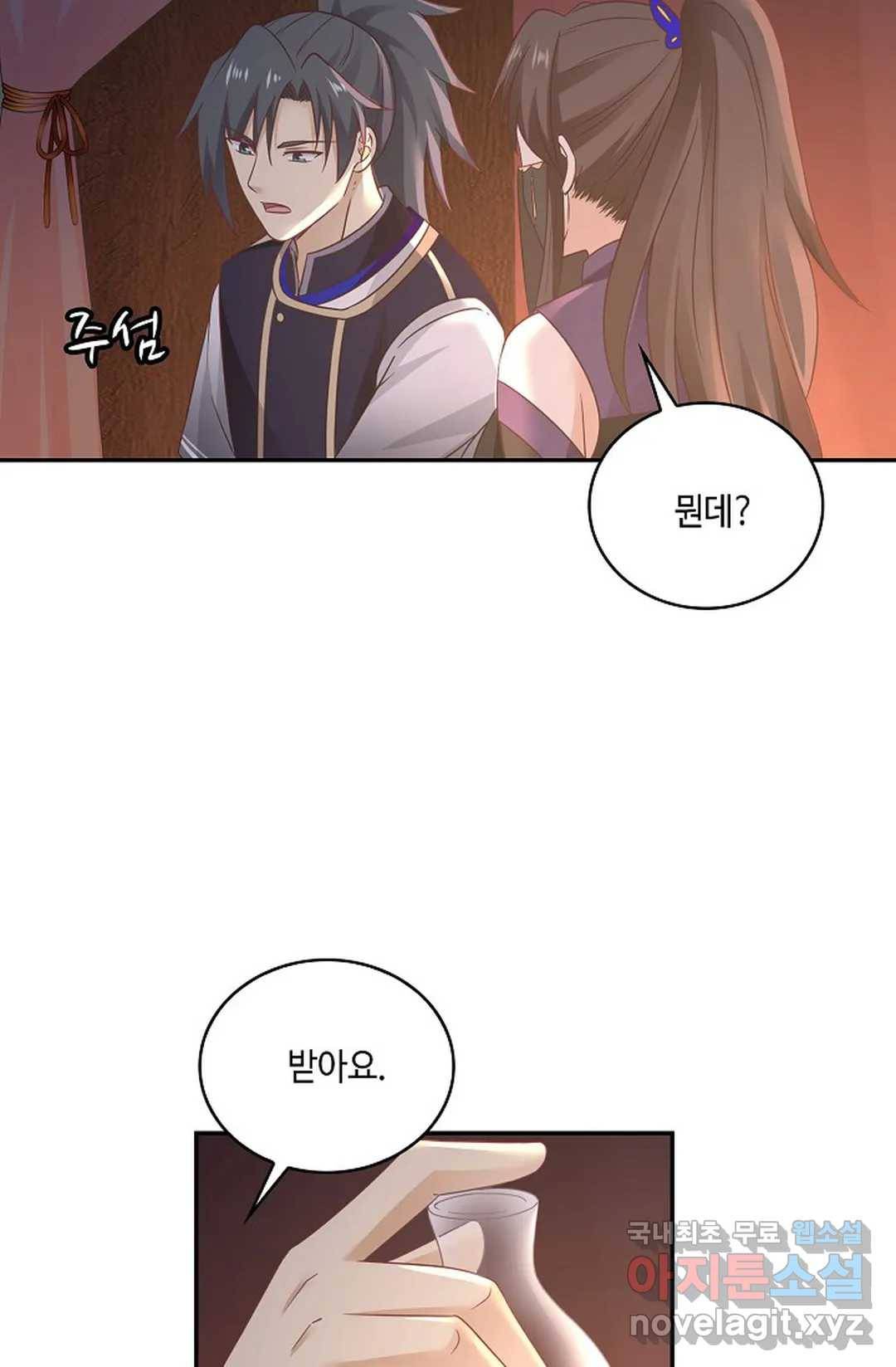 무련전봉 639화 6