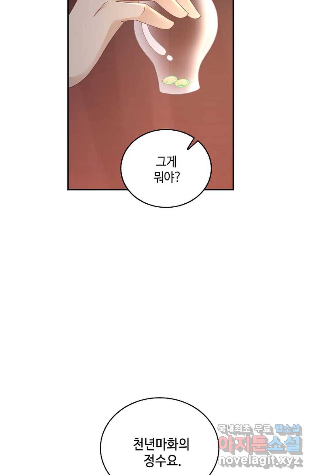 무련전봉 639화 7