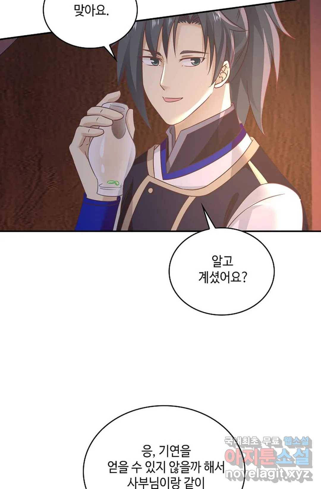 무련전봉 639화 9